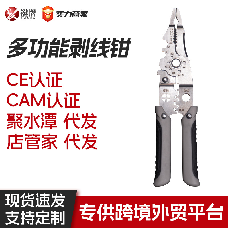 CE认证 21合一剥线钳电工专用不锈钢电线剥线工具多功能剥线钳