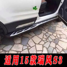 适用于新老款瑞风S3侧踏板脚踏板上下车踏板改装配件防护杠侧踏板