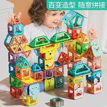 费乐磁力片磁力积木儿童磁性玩具强磁铁磁性彩窗片拼装百变磁力棒