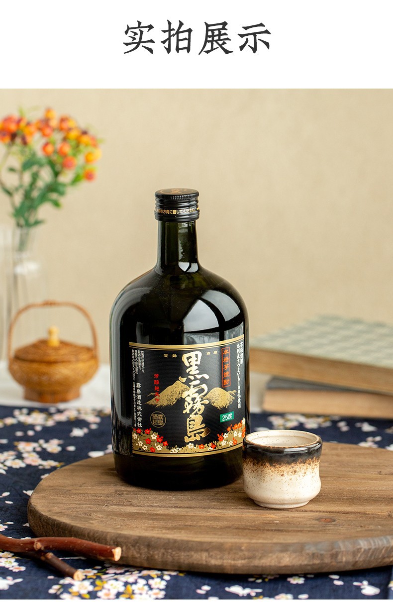 黑雾岛本格甘薯烧酒720ml日韩料理厨房餐厅酌酒休闲促销用酒