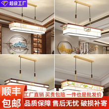 新中式餐厅灯全铜实木布艺家用灯具书房茶室LED护眼灯中山灯具