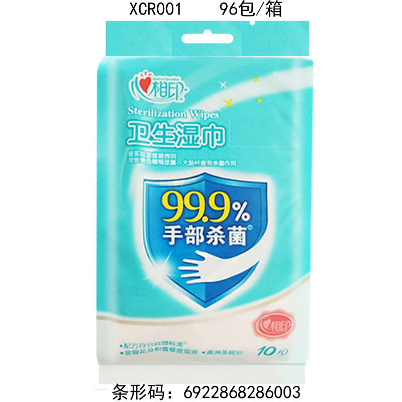 3成交2.2万包相似心心相印湿巾99.