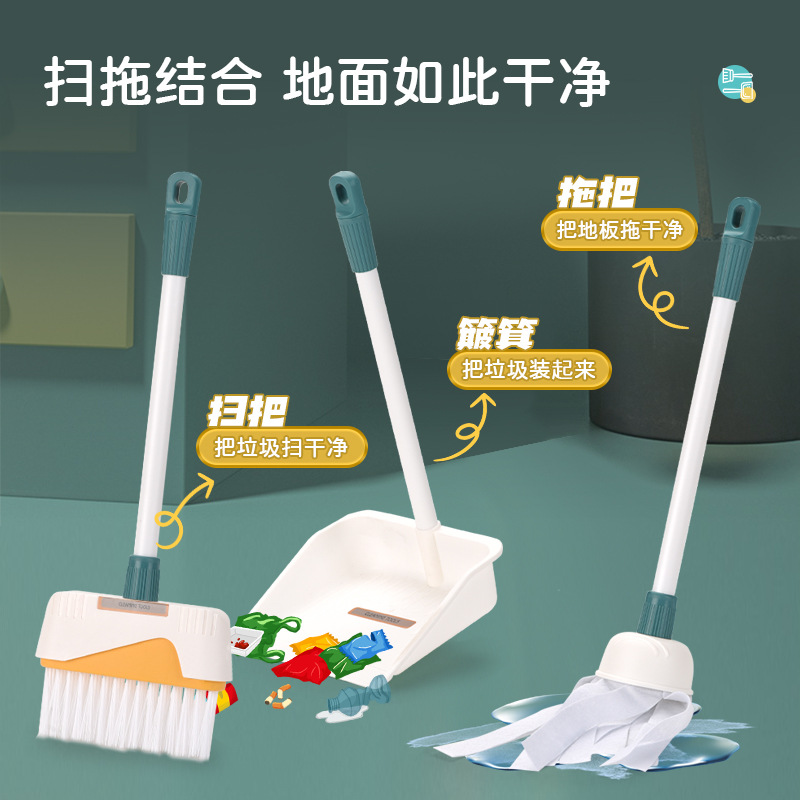 New Children's Cleaning Toys Children Play House Cleaning Suit Tools Sweeping Floor Mopping Household Washing Machine