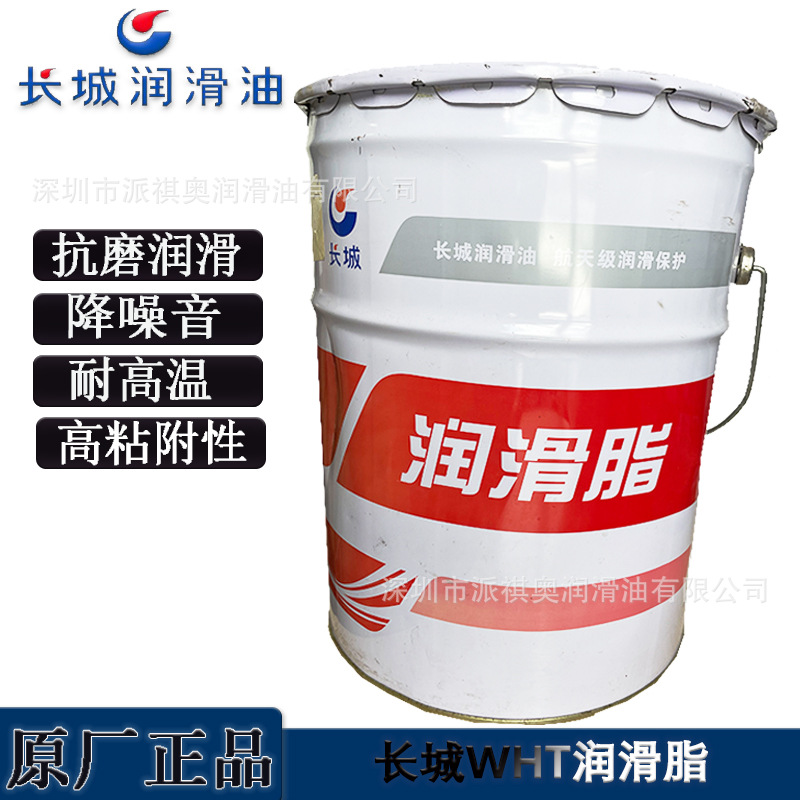 0成交891桶正品长城7008通用航空润滑脂7008低温航空润滑油脂电机轴承