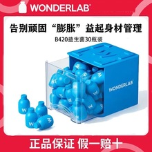WonderLab万益蓝 T重管理即食益生菌B420成人孕妇儿童200亿瘦子菌