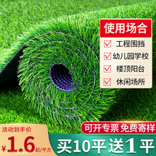 草坪仿真人造草坪铺垫塑料假绿植幼儿园草皮户外绿色围挡装饰地毯