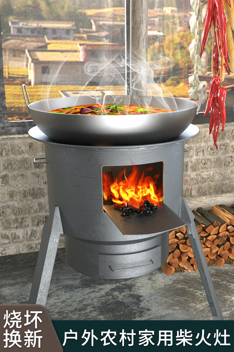 农村柴火灶家用烧木柴野营柴火炉大锅台炉子户外灶台移动地锅新式