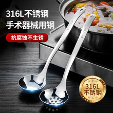 美厨316L不锈钢汤勺漏勺 2件套加厚一体成型火锅勺套装MCCU2349