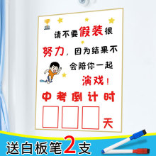 中考墙贴高考加油班级教室初三励志激励标语布置提醒牌贴纸