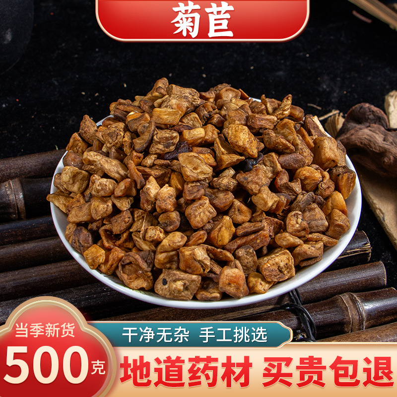 【精选货】菊苣中药材 蒲公英栀子茶菊苣根粉 菊巨根 菊苣中草药