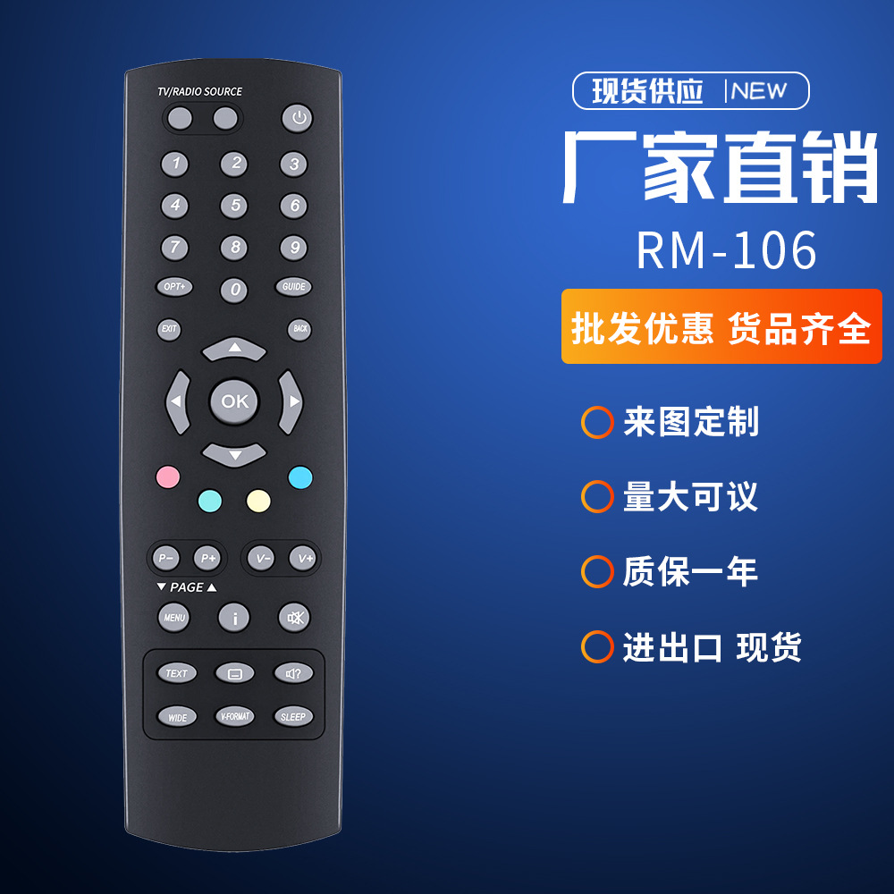 适用于humax hdfox hd fox rm 106新型rm-106遥控器-阿里巴巴