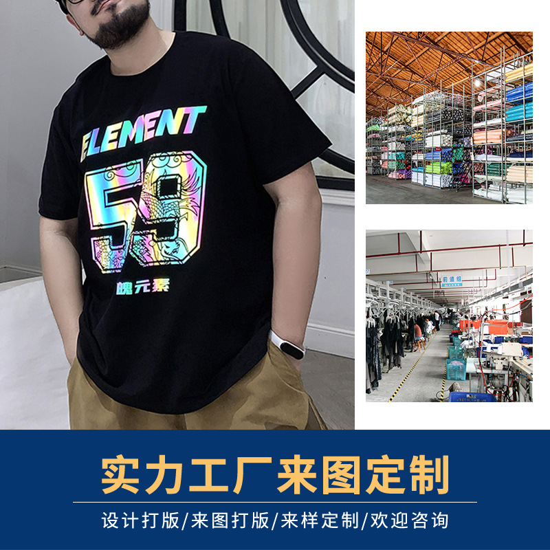 Cultural Creative Loose Men's and Women's round Neck 3d Reflective Printed Short-Sleeved T-shirt Group Clothes Proofing Clothing Processing Custom Clothing Factory