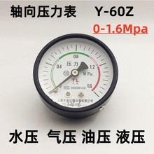 空压机YZ60储气罐1.6Mpa轴向压力表Y-60Z气泵真空表14*1.5/2分