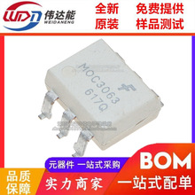 散新保质量 贴片 MOC3063SR2M SOP-6 光电耦合器 MOC3063