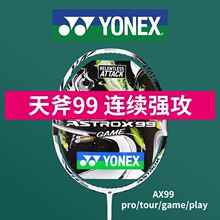 正品羽毛球拍天斧99pro/100/77弓11疾光800p进攻碳素比赛