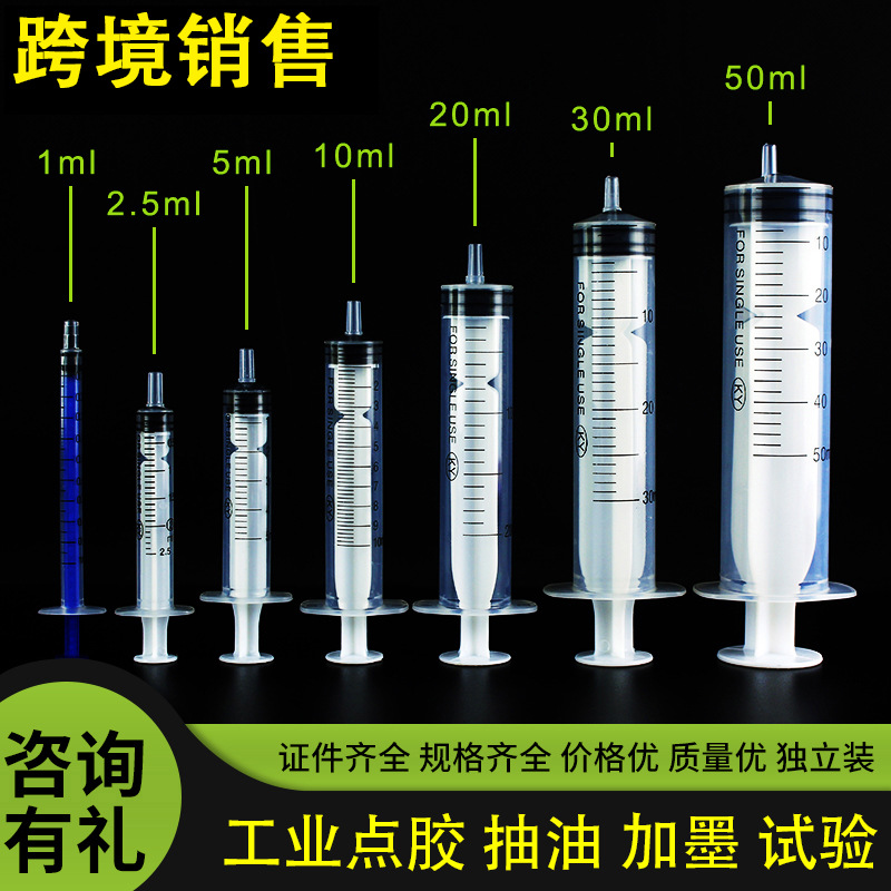 外贸兽用注射器针管分装精油大口塑料针管5ml10ml毫升无针30ml