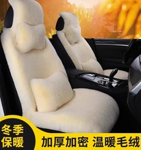 汽车坐垫冬季毛绒冬天恒温保暖加厚短毛棉车座垫全包围通用座椅套