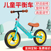 children Balance car Bicycle Pedal Scooter push bike support customized machining carbon steel Glide Wheelers children Balance car Bicycle Pedal Scooter push bike support customized machining carbon steel Glide Wheelers