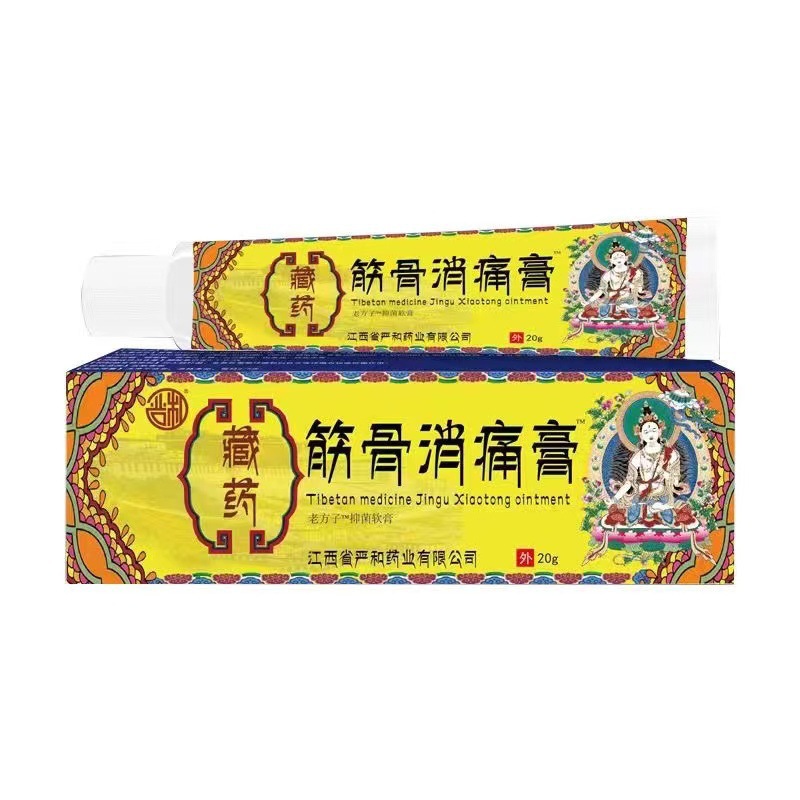 严和藏药筋骨消痛膏跌打关节扭伤抑菌软乳膏源头厂家批发-阿里巴巴