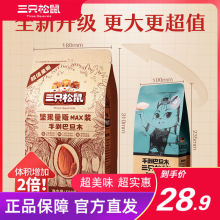 三只松鼠/量贩手剥巴旦木500g/袋特级特大健康送礼风味坚果1斤