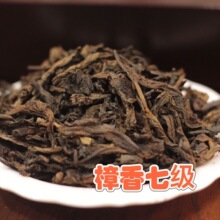 樟香普洱茶熟茶散茶七级樟香大叶陈年老茶散装熟茶有机独立包装