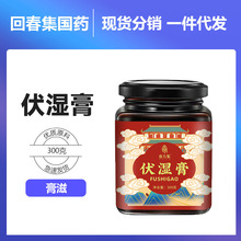 食方集茯湿膏300g爆款膏滋冲调饮品源头厂家支持代发贴 牌oe m