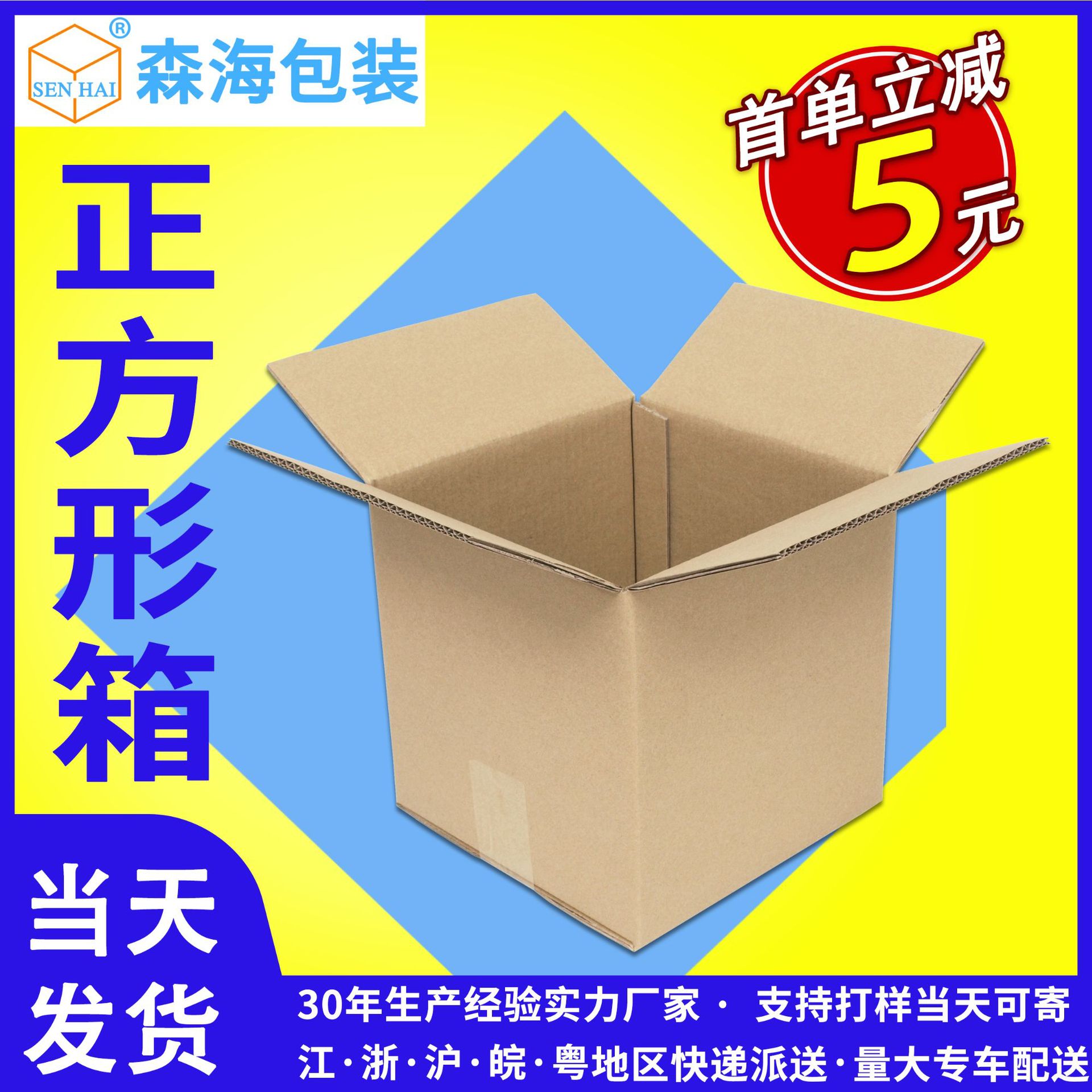 定制包装盒现货瓦楞纸盒特硬正方形纸箱圆形打包电商发货快递箱子
