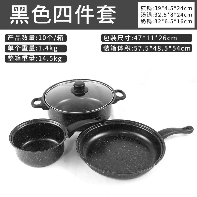 13-Piece Pot Set Seven-Piece Wok Flat Bottom Small Frying Pan Soup Pot Spatula Set Milk Pot