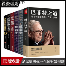 正版包邮足以影响你一生的财富书籍法律常识经济学基础资本理论书