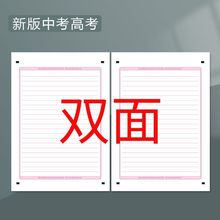 英语本考研英语作文纸答题卡考试专用活页一二红色厚语文批发厂家