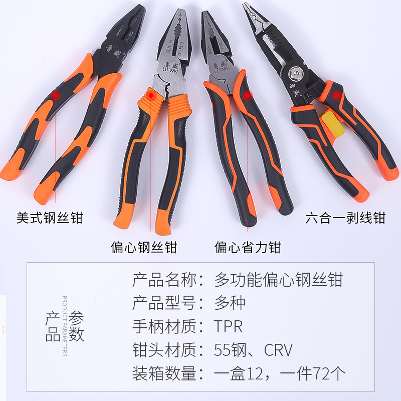 Luwei Vice Sub-Class Tools 6-Inch Pointed Pliers Industrial Grade 8-Inch Wire Cutter Diagonal Cutting Pliers Electrician Factory Wholesale