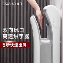 网红全自动感应烘干机洗手烘手器家用双面喷气式干手器商用风干烘