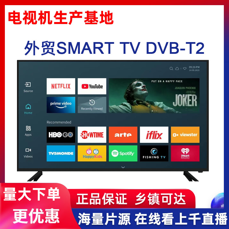 电视机4K太阳能smart tv网络智能外贸电视32寸42寸55寸dvb-t2s2