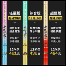 鱼竿9传统钓长杆手竿19调10大炮竿11超硬12打窝竿13米钓鱼竿