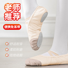 舞蹈鞋儿童女软底女童粉色肉色芭蕾舞练功鞋中国舞专用猫爪跳舞鞋