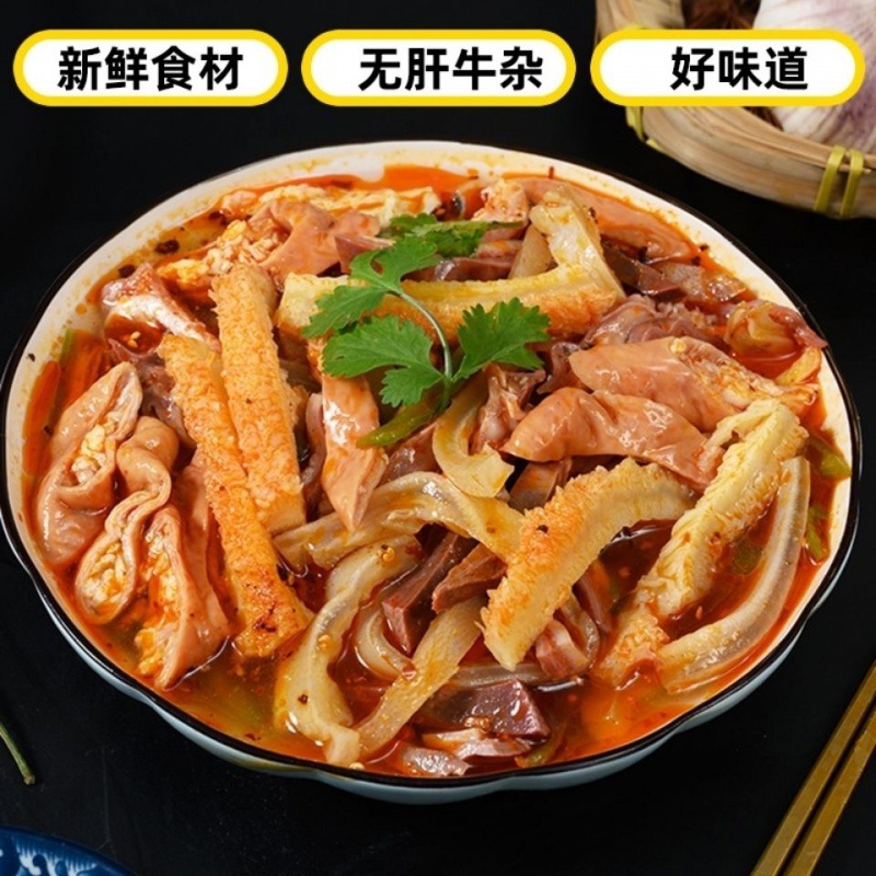 新鲜6斤批发牛杂半成品商用火锅牛肉牛杂熟毛肚牛筋家用食材生鲜