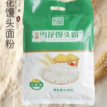 会销礼品富硒5斤雪花馒头粉小麦粉包子粉开业庆典体验店赠送拓客