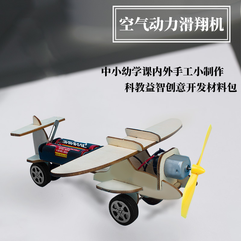 Aerodynamic Glider Primary School Children's Science and Education Course Homemade Small Aircraft Propeller Small Aircraft