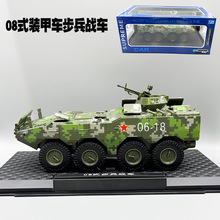 宝思仑1/24合金装甲车08式步兵战车模型回力声光玩具仿真金属车盒