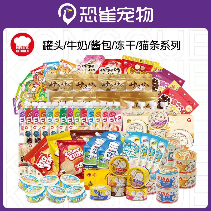地狱厨房咕噜酱新食感牛奶松松伴猫条噜噜罐咕噜饭棒棒糖流心罐