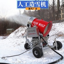 冬季冰上游乐设备滑雪场造雪机移动式制雪机高压水泵雪地转转爬犁