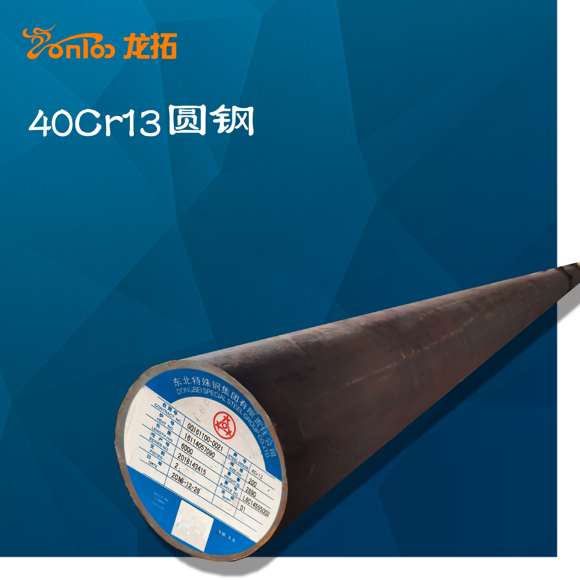 强耐酸马氏体不锈钢40cr13圆钢旧牌号4cr13耐磨预硬模具用40cr13h