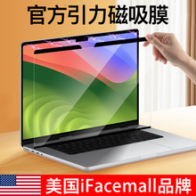 macbookpro屏幕膜磁吸适用苹果屏幕mac保护膜macbookairm2电脑16