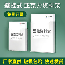 跨境亚克力壁挂式免打孔大容量整理储物架办公室透明资料盒