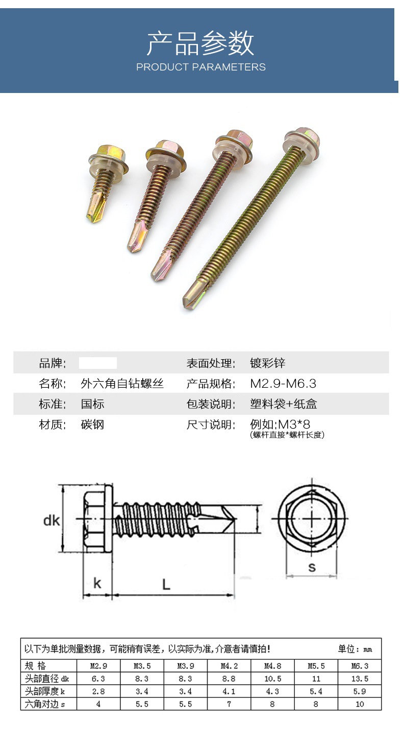 自攻螺丝型号图解图片