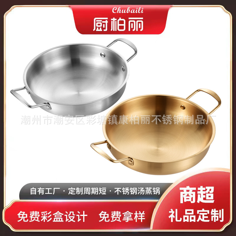 Stainless Steel Seafood Seafood Hot Pot Thickened Golden Ramen Pot Gourmet Household Soup Pot Single Mini Hot Pot