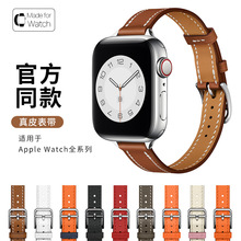 适用于苹果手表表带iwatch5678s单圈表带小蛮腰修身牛皮表带批发