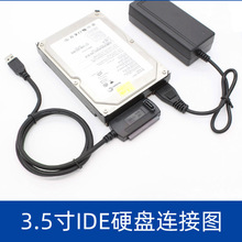 热卖款 适用于2.5/3.5硬盘盒 USB SATA /IDE 转换线USB2.0转双SAT