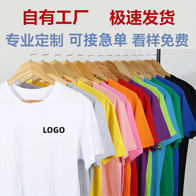 customized cotton t-shirt printed logo group work business attire round neck team advertising shirt cultural shirt short sleeve wholesale