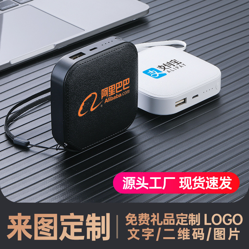 mini charger creative ultra-thin portable large capacity mobile power gift logo printing 20000 ma